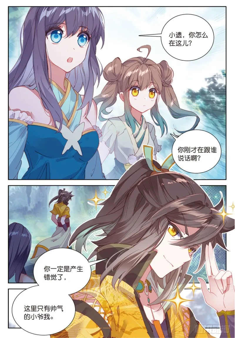 第58话 感谢史朝天（上） 第2页