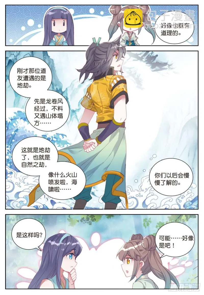 第58话 感谢史朝天（上） 第6页
