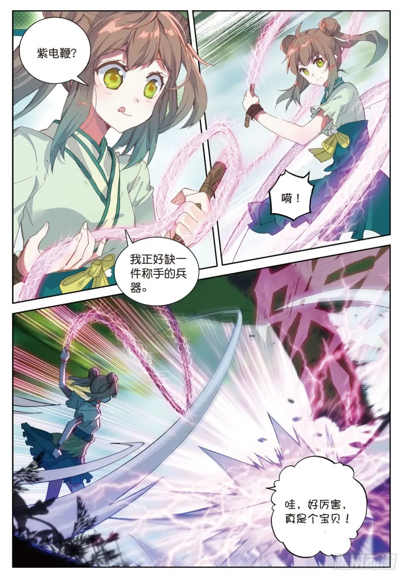 第58话 感谢史朝天（下） 第1页