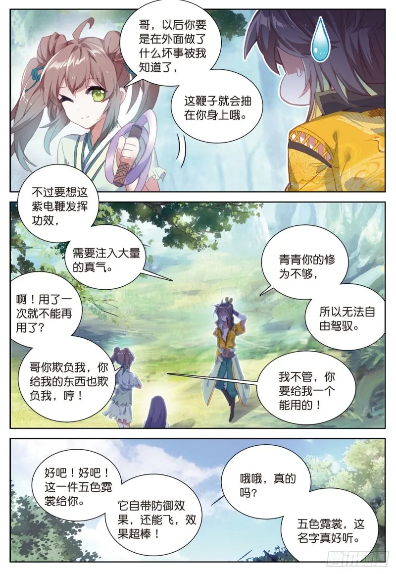 第58话 感谢史朝天（下） 第2页