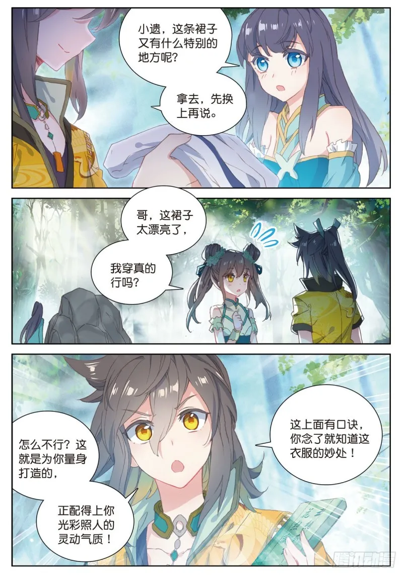 第58话 感谢史朝天（下） 第5页