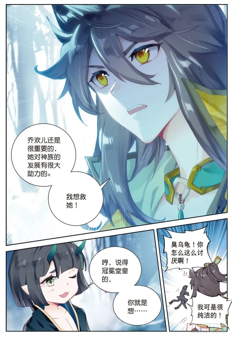 第60话 天灵门之变（下） 第2页