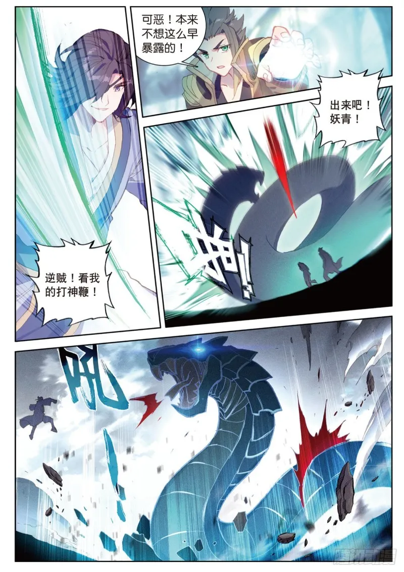 第61话 心机都那么重啊（下） 第1页
