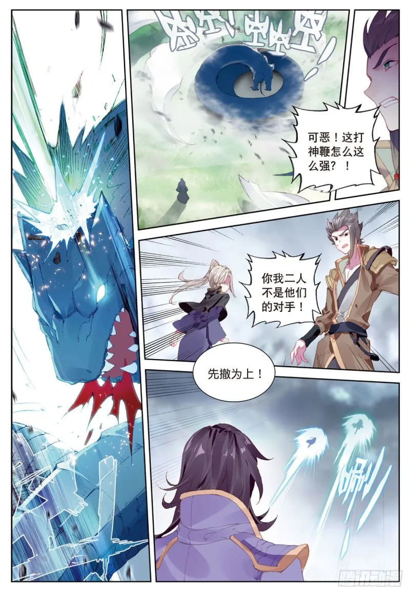 第61话 心机都那么重啊（下） 第3页