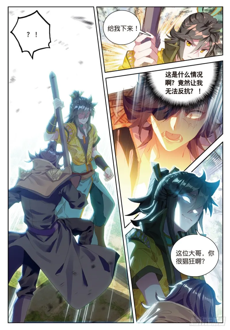 第62话 总在最后登场（上） 第3页