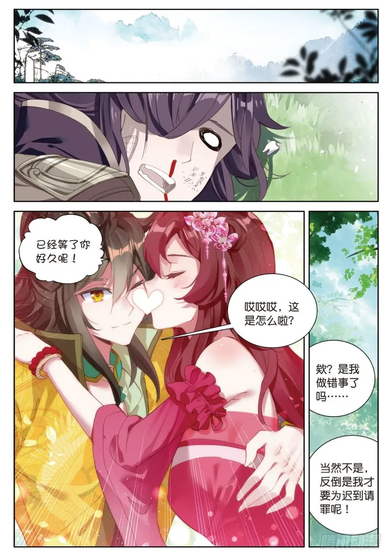 第62话 总在最后登场（上） 第5页