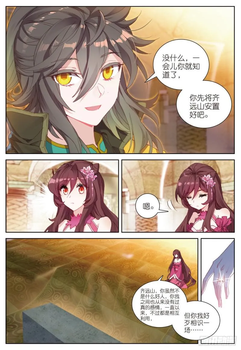 第65话 天灵秘境（下） 第5页