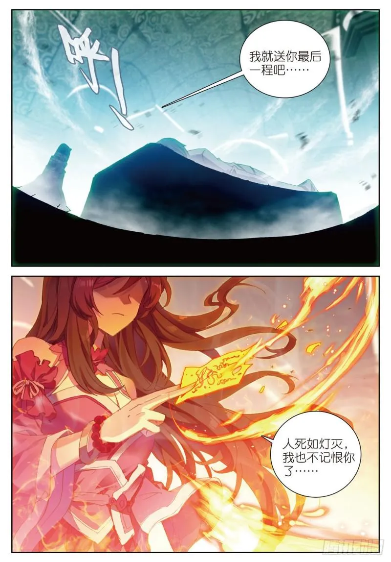第65话 天灵秘境（下） 第6页