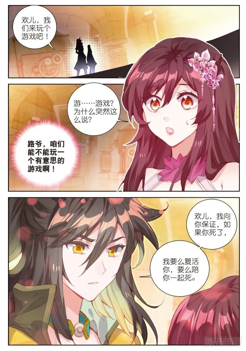 第66话 复兴之路（上） 第2页