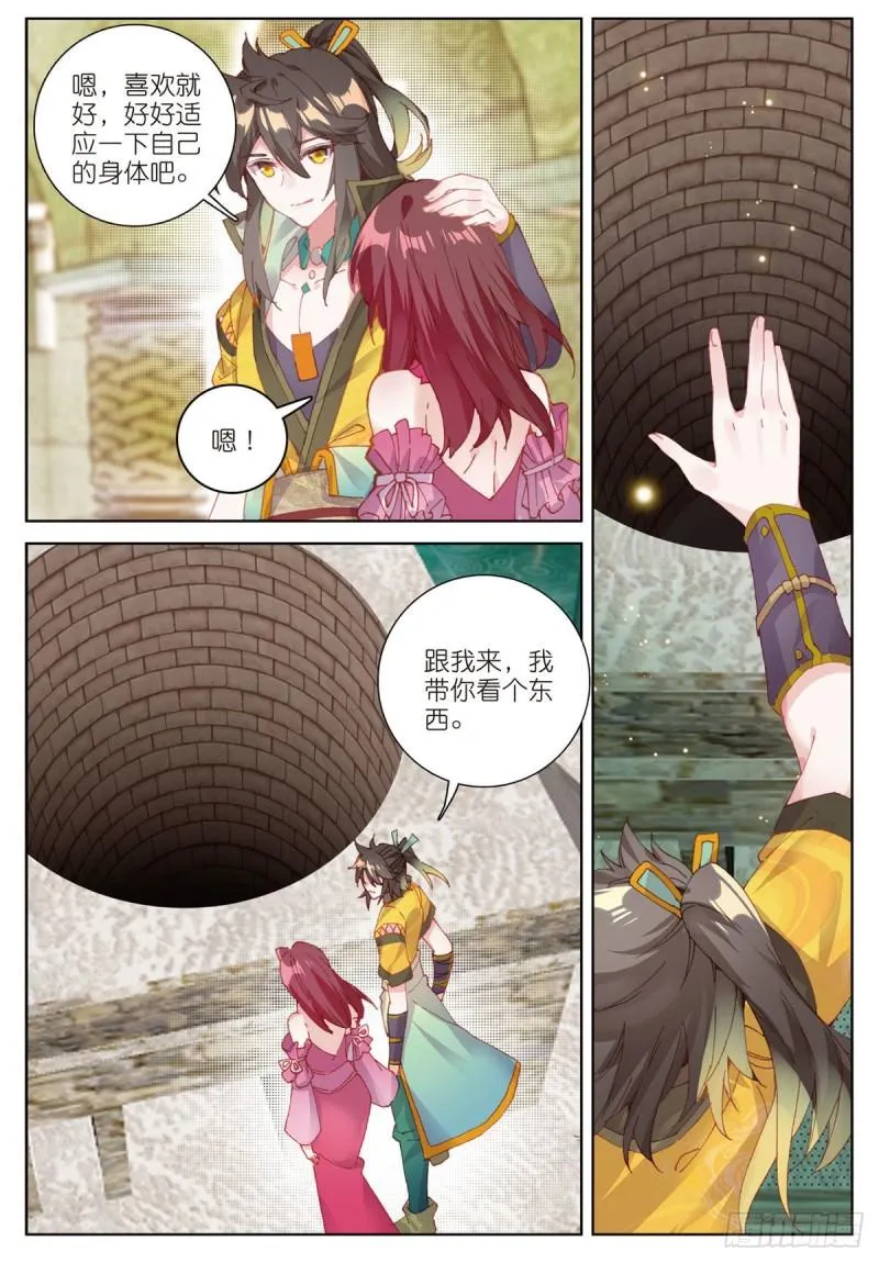 第66话 复兴之路（上） 第7页