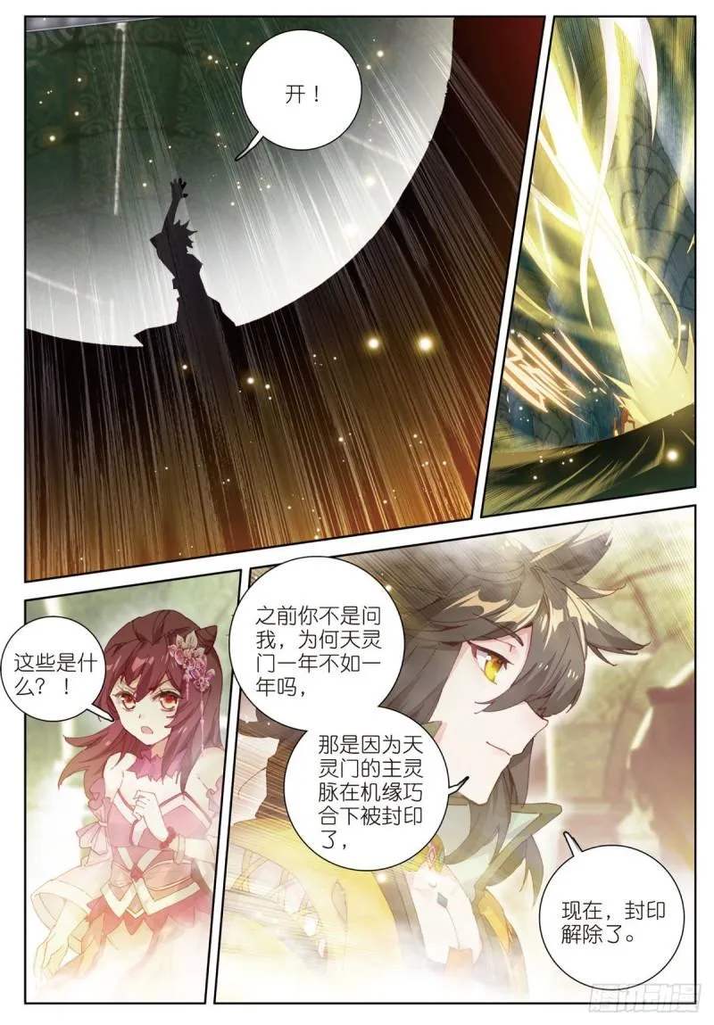 第66话 复兴之路（上） 第8页