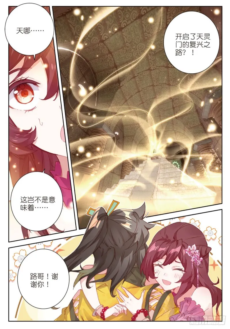 第66话 复兴之路（下） 第1页