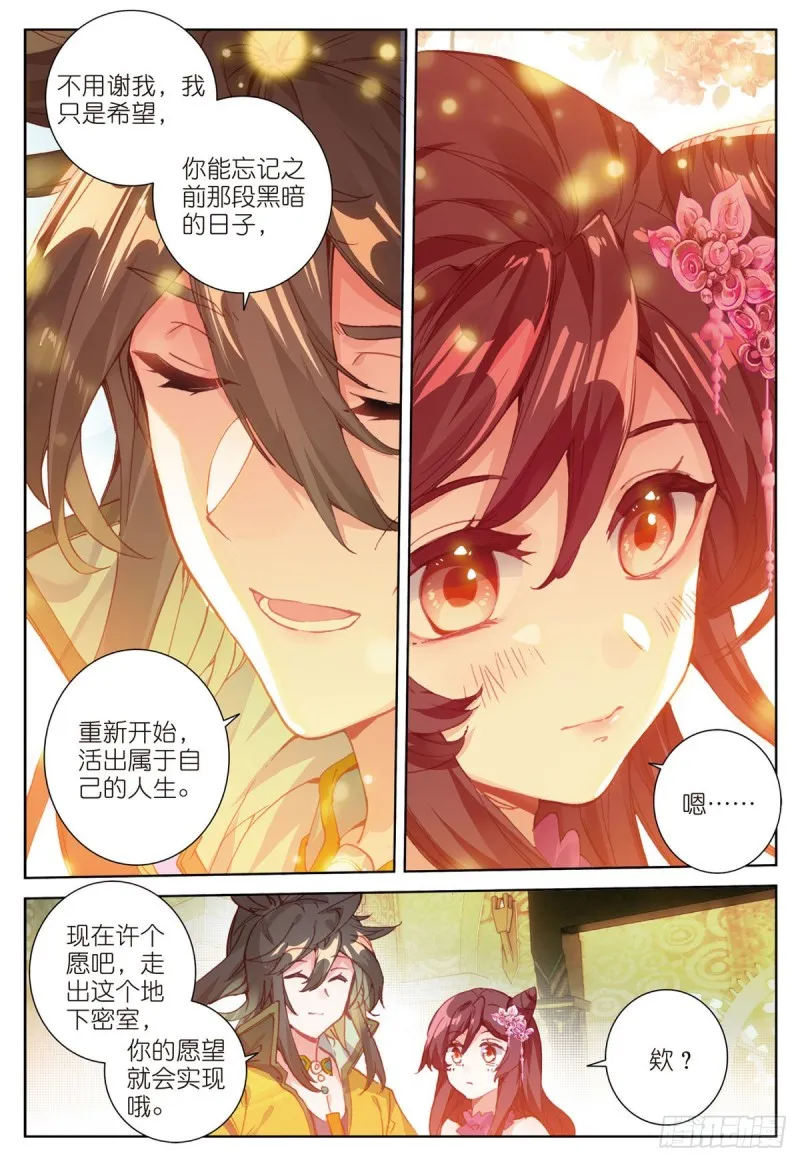 第66话 复兴之路（下） 第2页