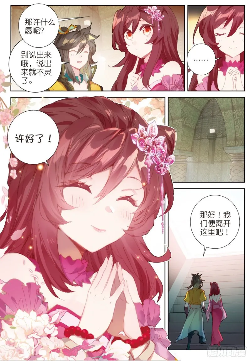第66话 复兴之路（下） 第3页