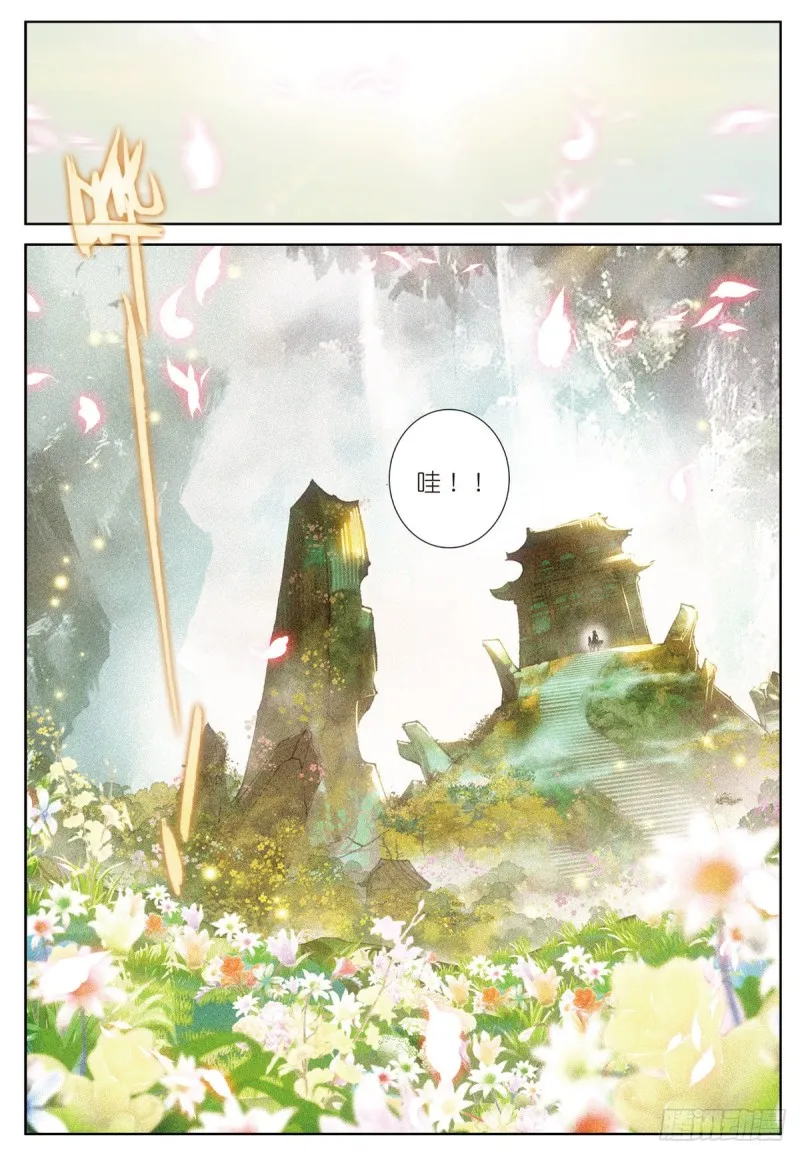 第66话 复兴之路（下） 第4页
