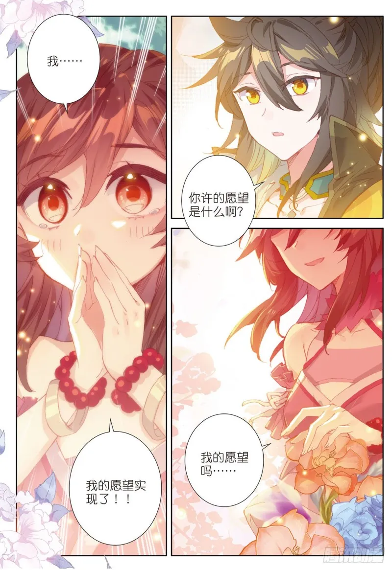 第66话 复兴之路（下） 第5页