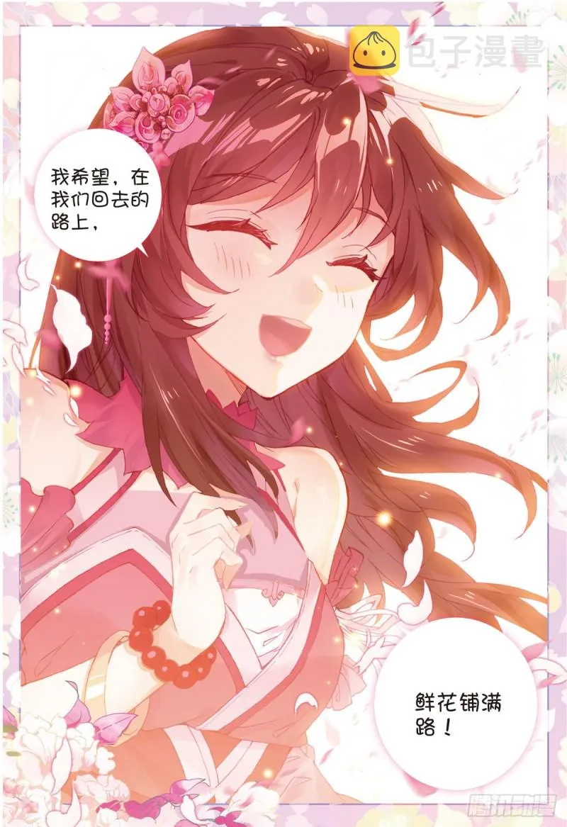 第66话 复兴之路（下） 第6页
