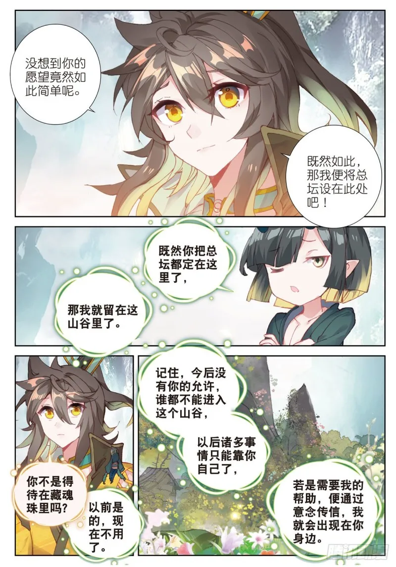 第66话 复兴之路（下） 第7页