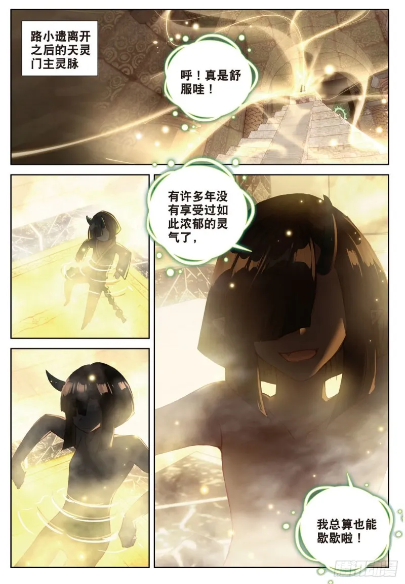 第66话 复兴之路（下） 第8页