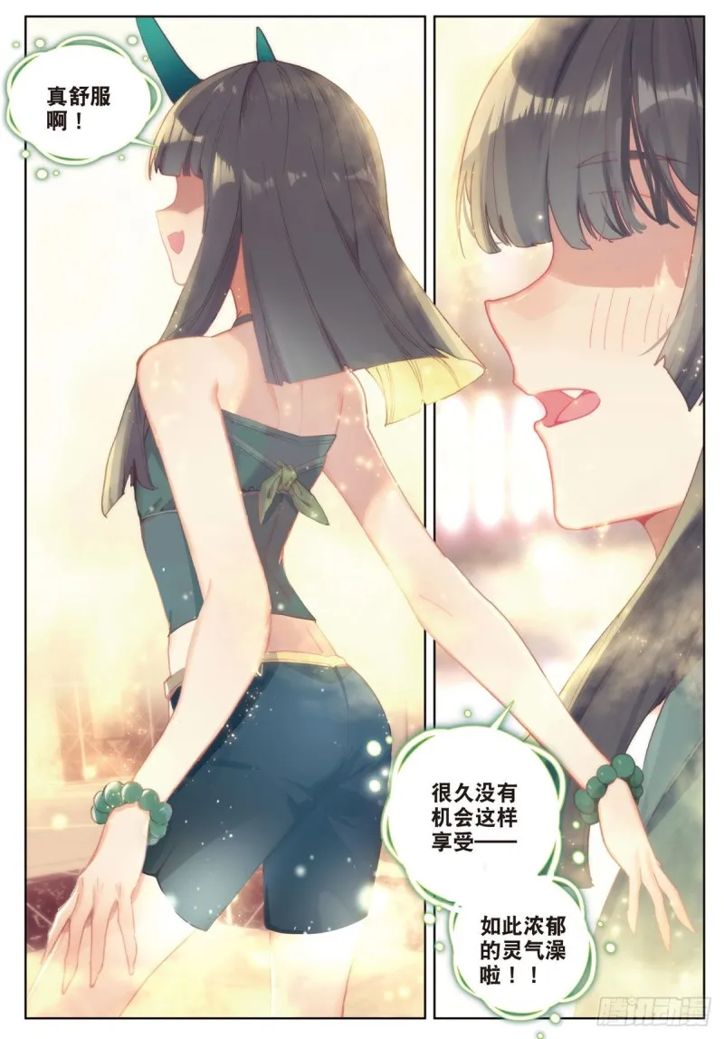 第67话 再遇林薄（上） 第2页