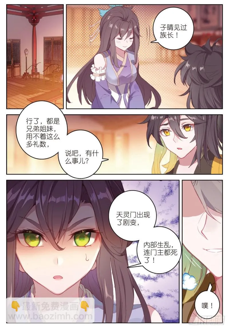 第69话 没人喜欢我（上） 第5页