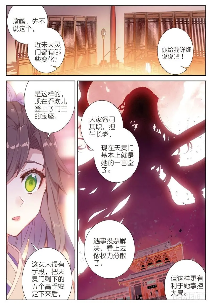 第69话 没人喜欢我（下） 第1页