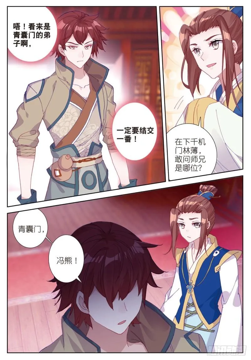 第69话 没人喜欢我（下） 第6页
