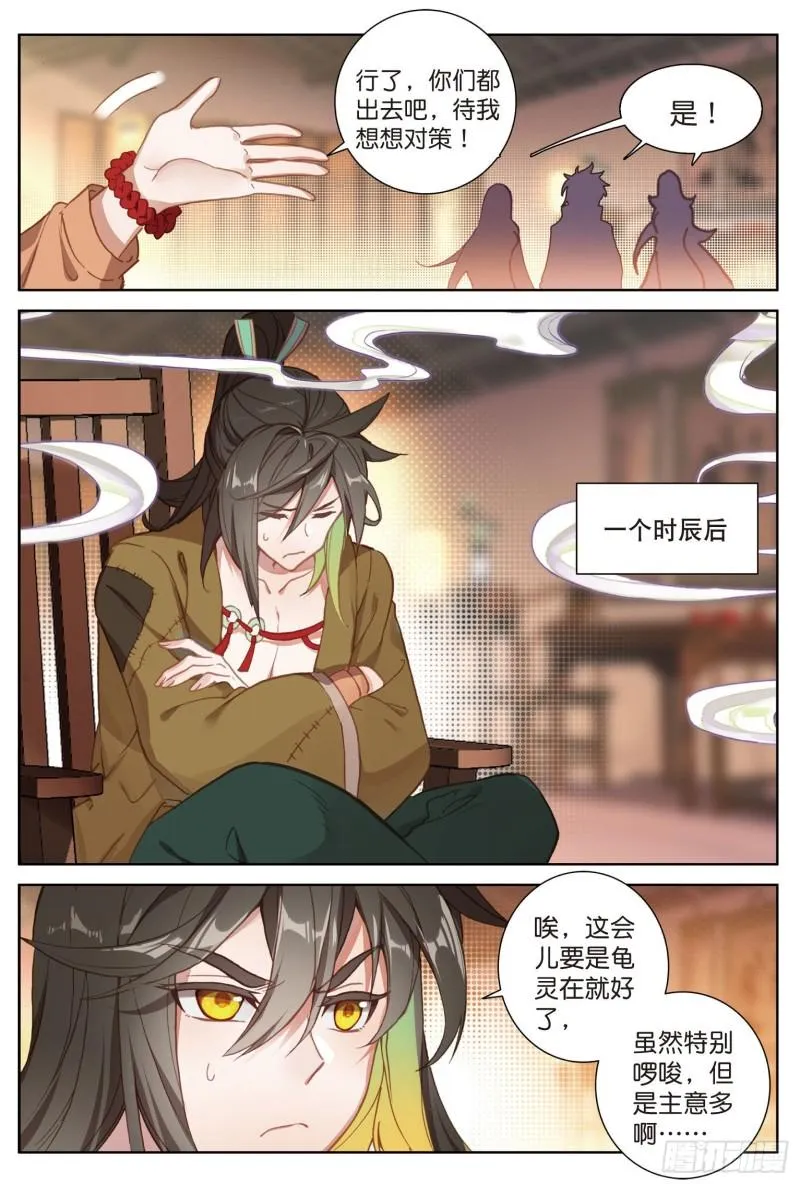 第70话 林薄的恨意（下） 第2页