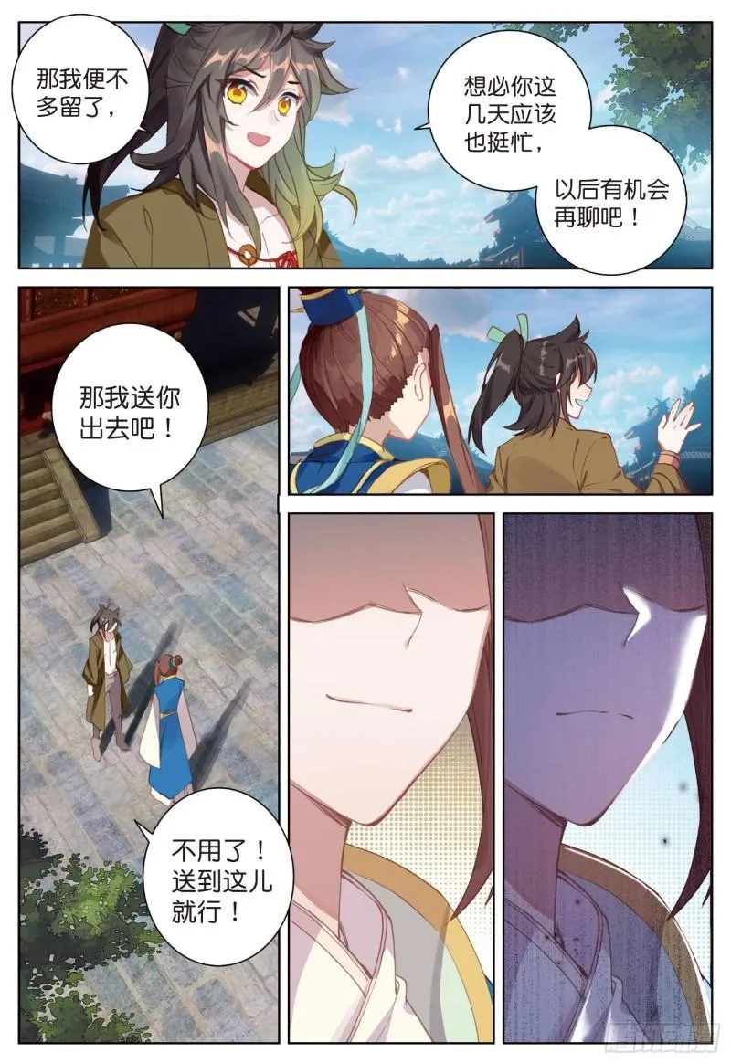 第70话 林薄的恨意（下） 第6页