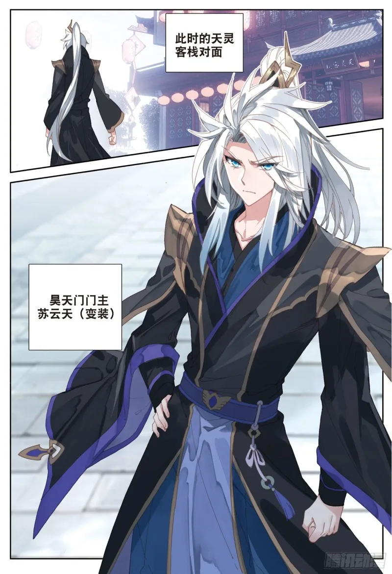 第71话 林薄的转机（上） 第7页