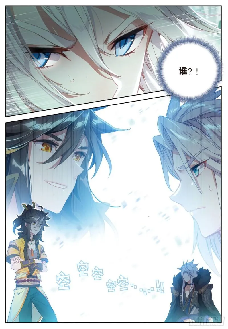 第72话 频道不对的误会（下） 第6页