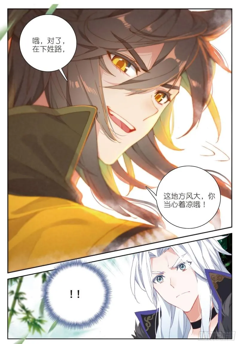第72话 频道不对的误会（下） 第8页
