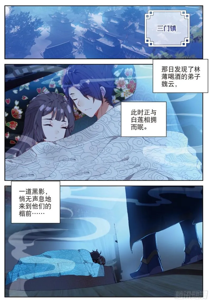 第74话 血案（下） 第1页