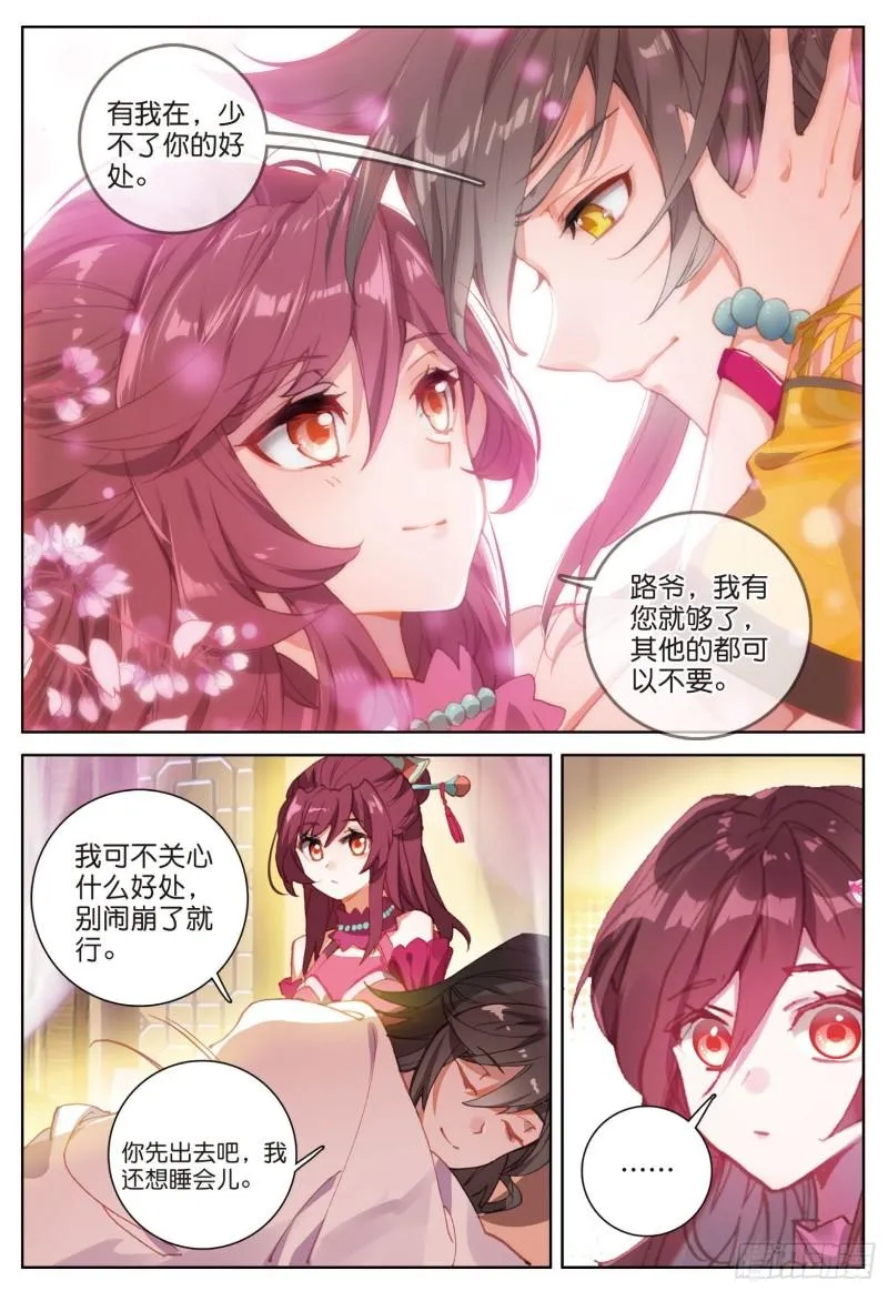 第74话 血案（下） 第4页