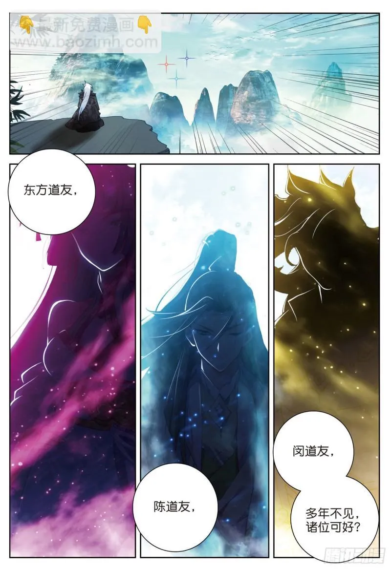第74话 血案（下） 第8页