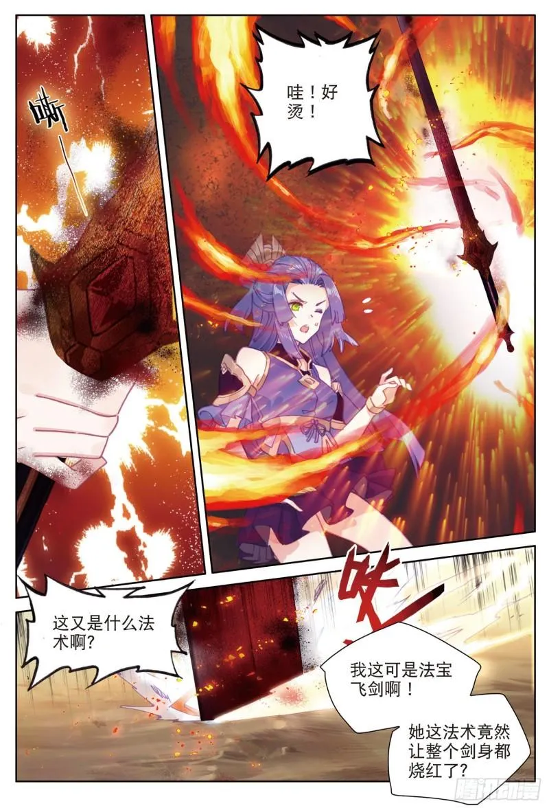 第77话 双姝闪耀（上） 第8页
