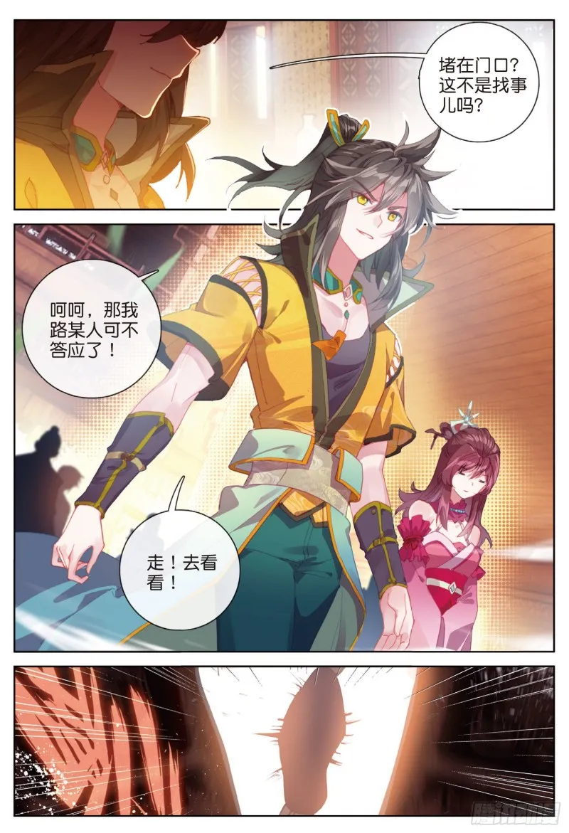 第76话 各怀鬼胎（下） 第1页