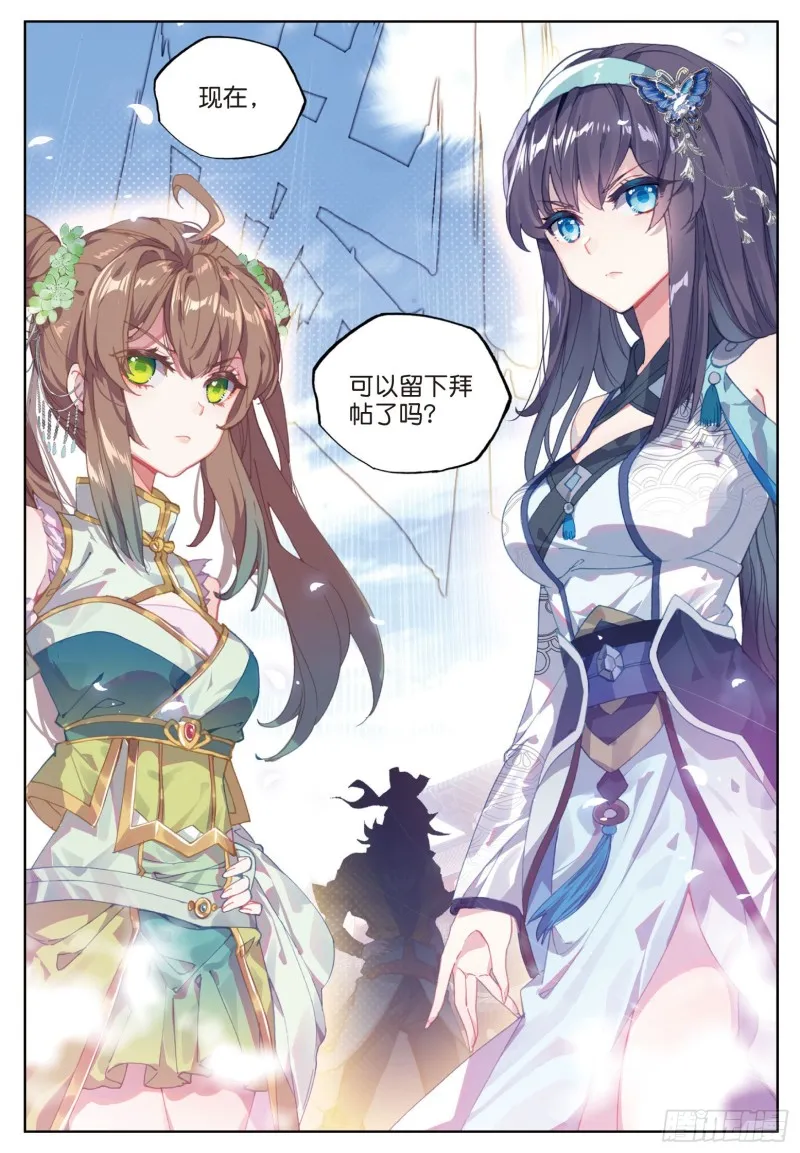 第77话 双姝闪耀（下） 第2页