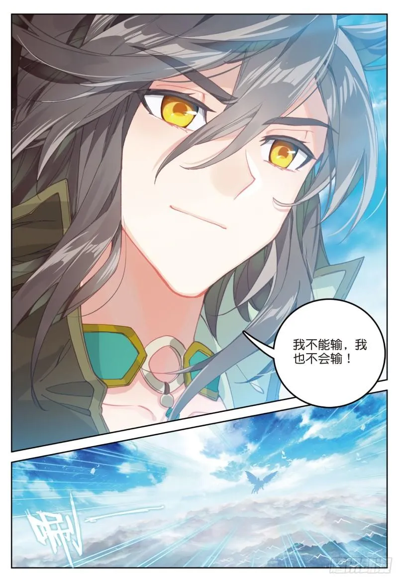 第79话 送行（下） 第3页