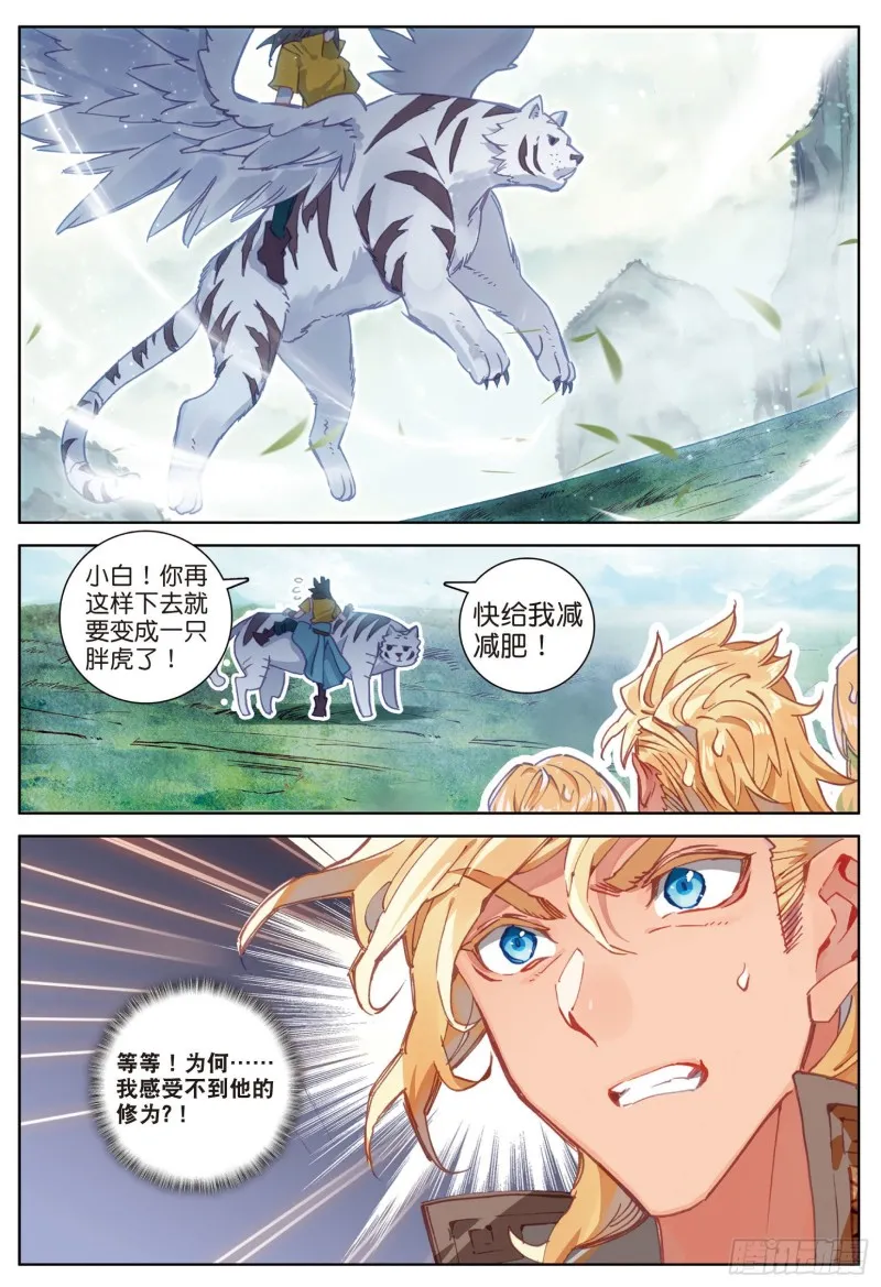 第79话 送行（下） 第8页
