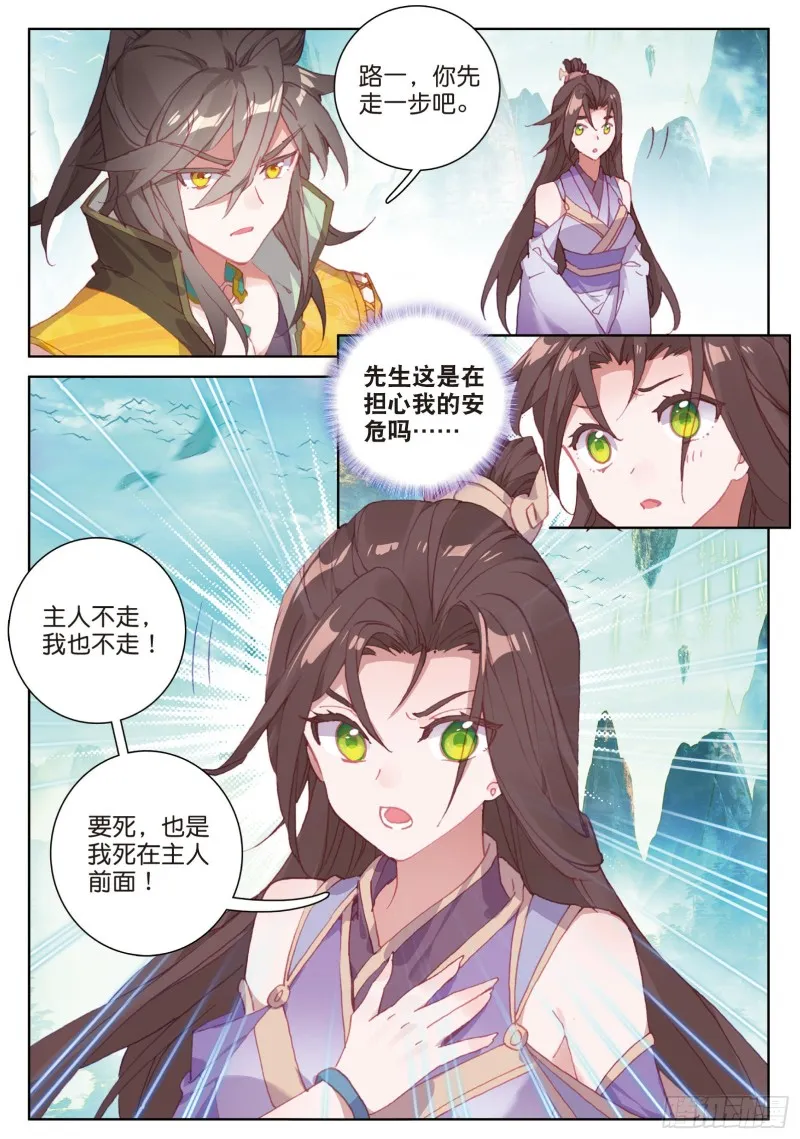 第81话 混不吝的外行（上） 第4页