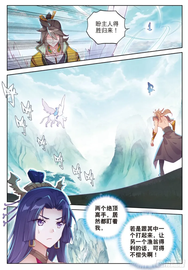 第81话 混不吝的外行（上） 第6页