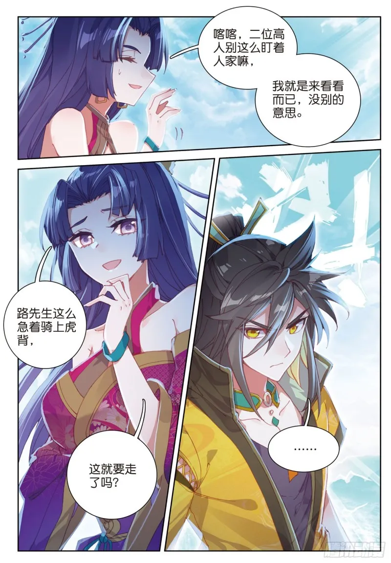 第81话 混不吝的外行（上） 第7页