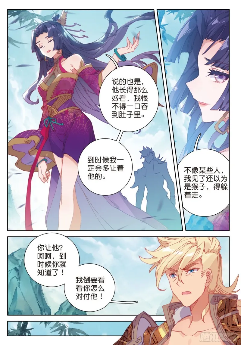 第81话 混不吝的外行（下） 第2页