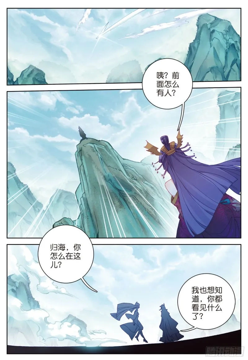 第81话 混不吝的外行（下） 第3页