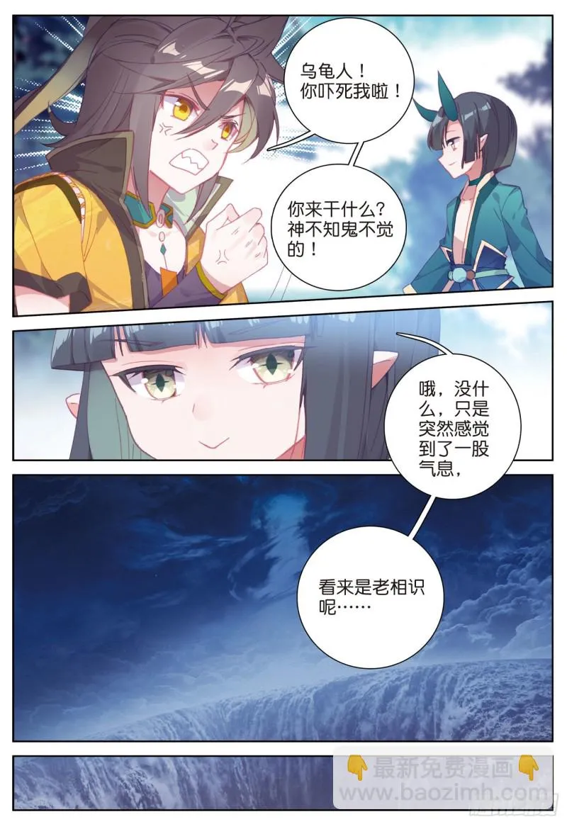 第81话 混不吝的外行（下） 第7页