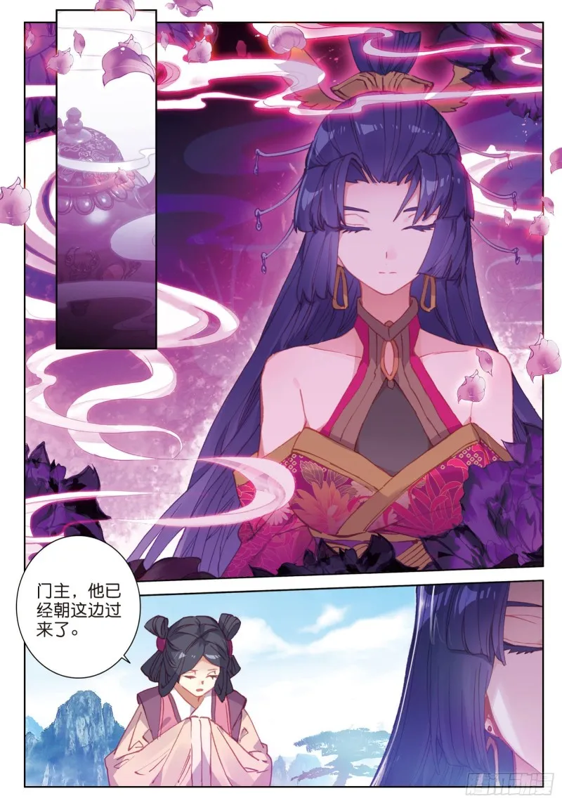 第82话 四爪金龙（下） 第4页