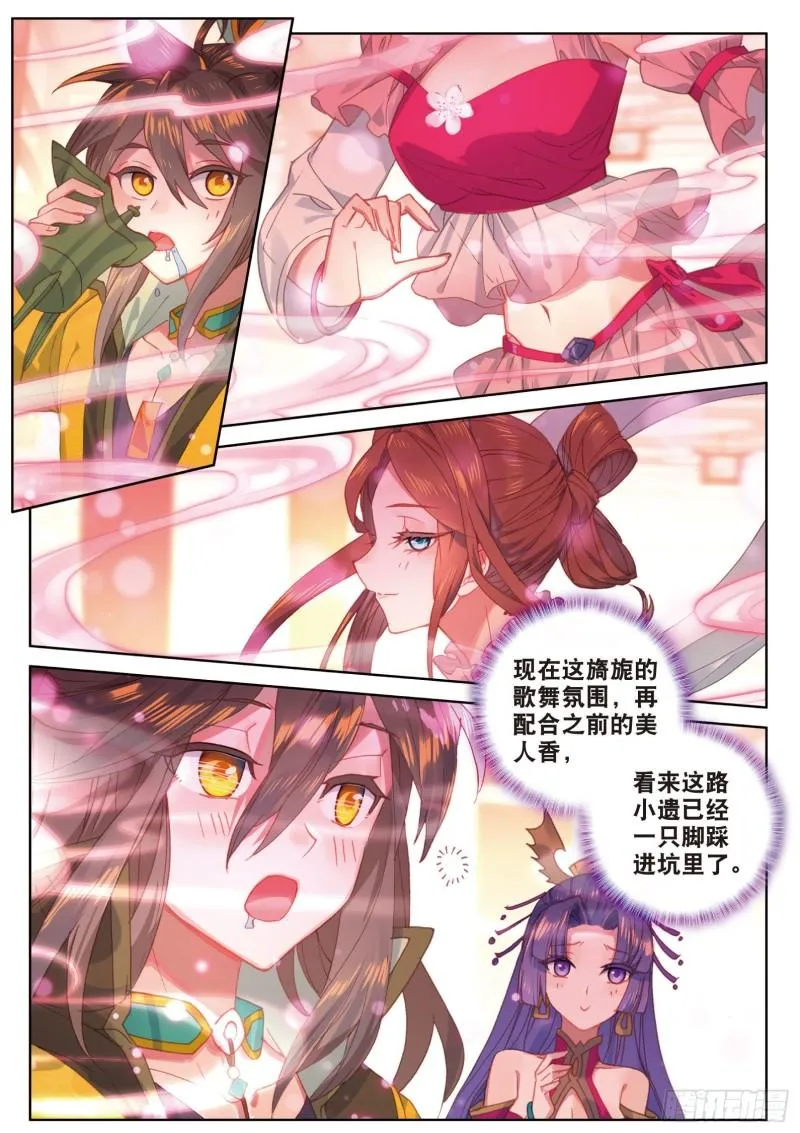 第83话 不按套路出牌（下） 第6页