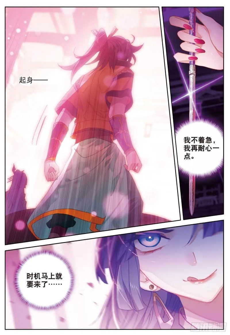 第83话 不按套路出牌（下） 第8页