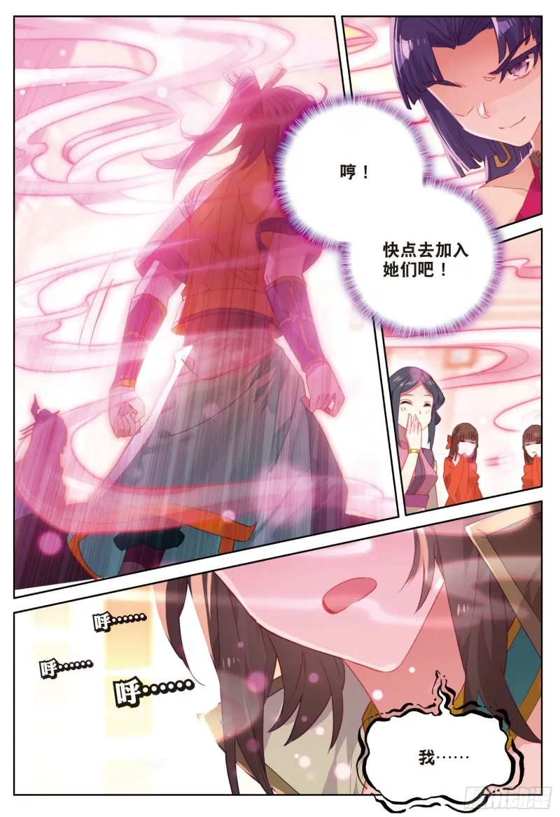 第84话 方便一下（上） 第2页